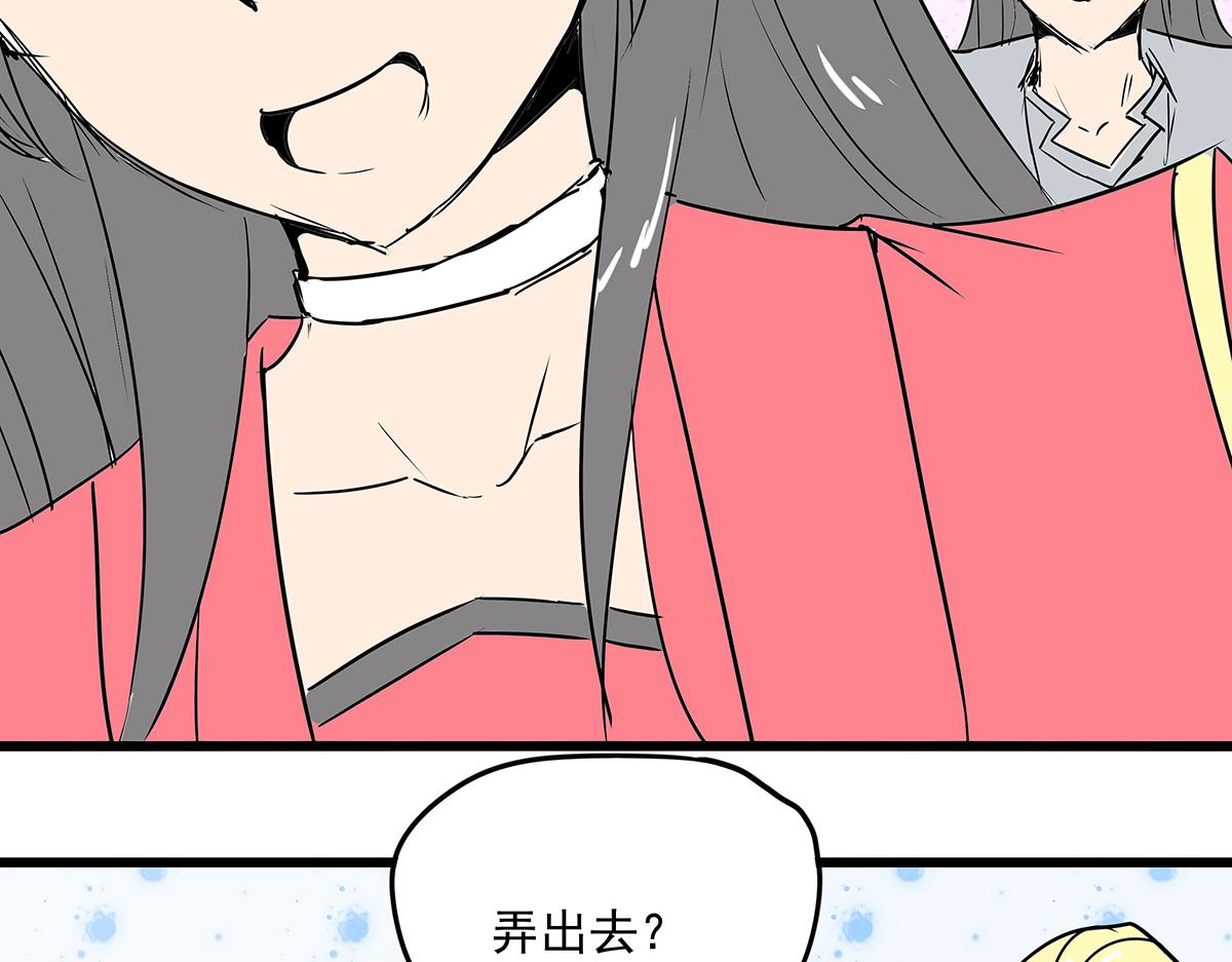 《穿越成女帝的直男要怎么打江山》第十八话 真龙天子 第16页