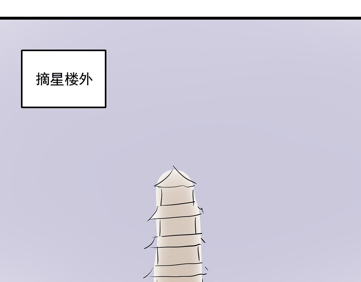 《穿越成女帝的直男要怎么打江山》第十八话 真龙天子 第18页