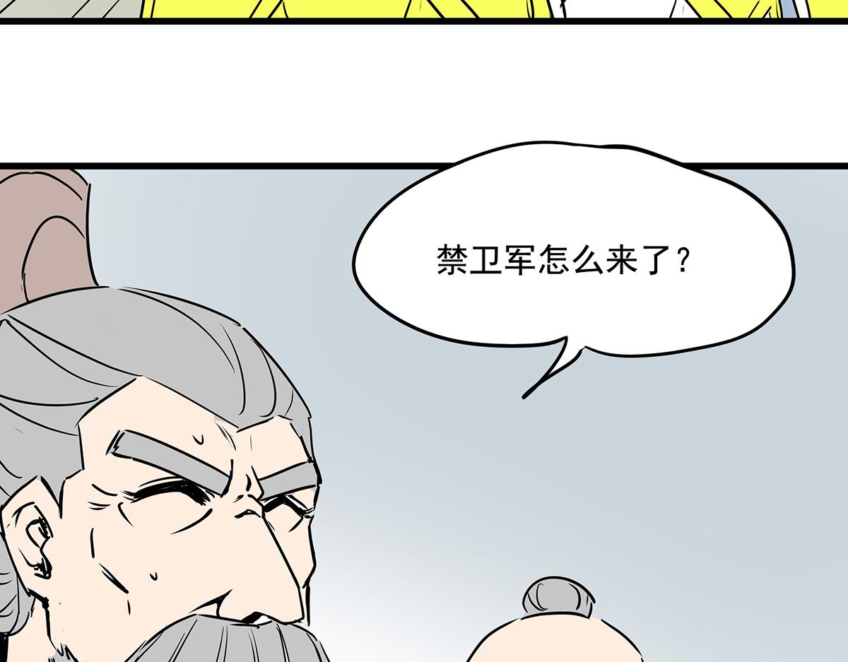 《穿越成女帝的直男要怎么打江山》第十八话 真龙天子 第22页