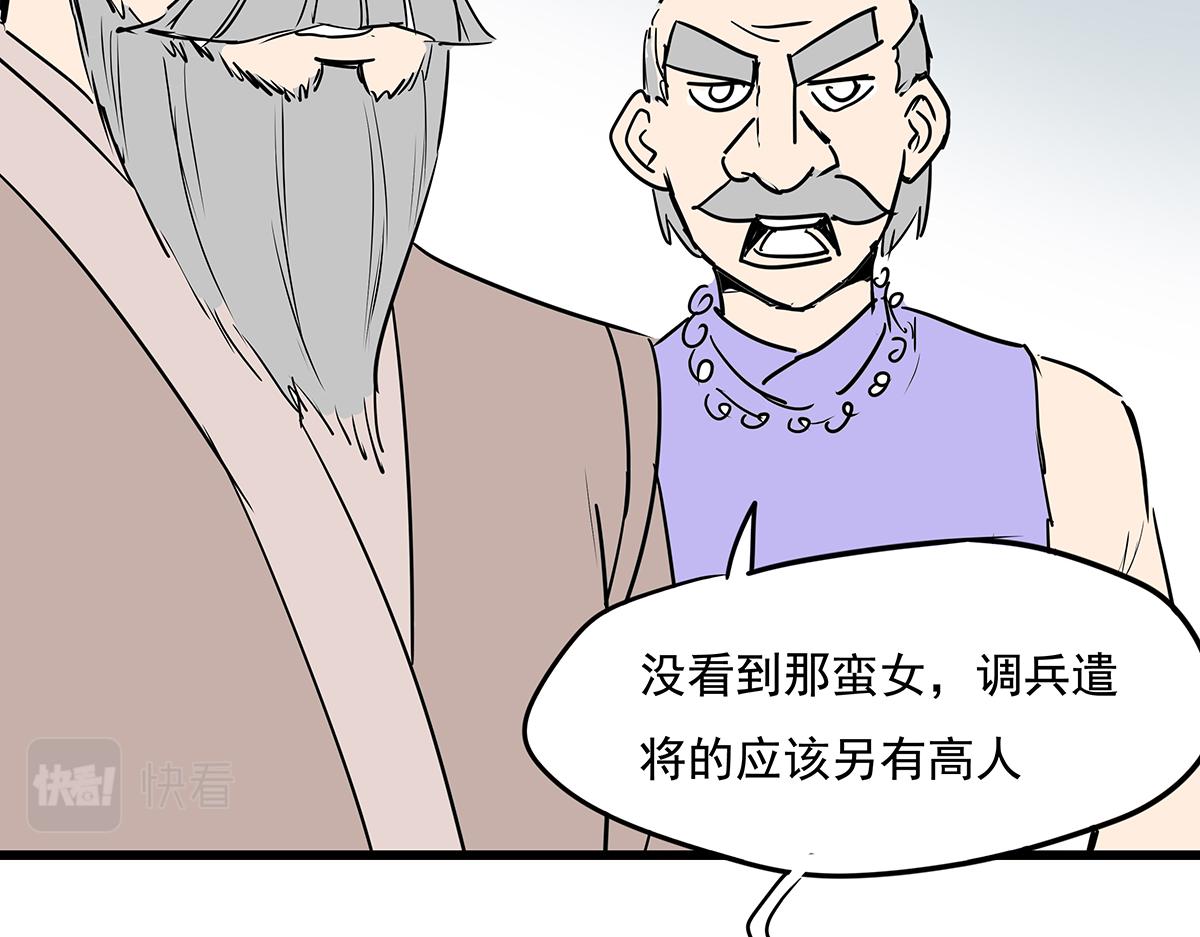 《穿越成女帝的直男要怎么打江山》第十八话 真龙天子 第23页