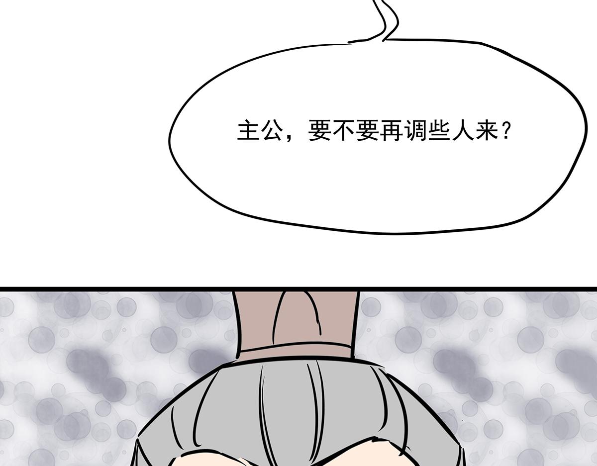 《穿越成女帝的直男要怎么打江山》第十八话 真龙天子 第24页