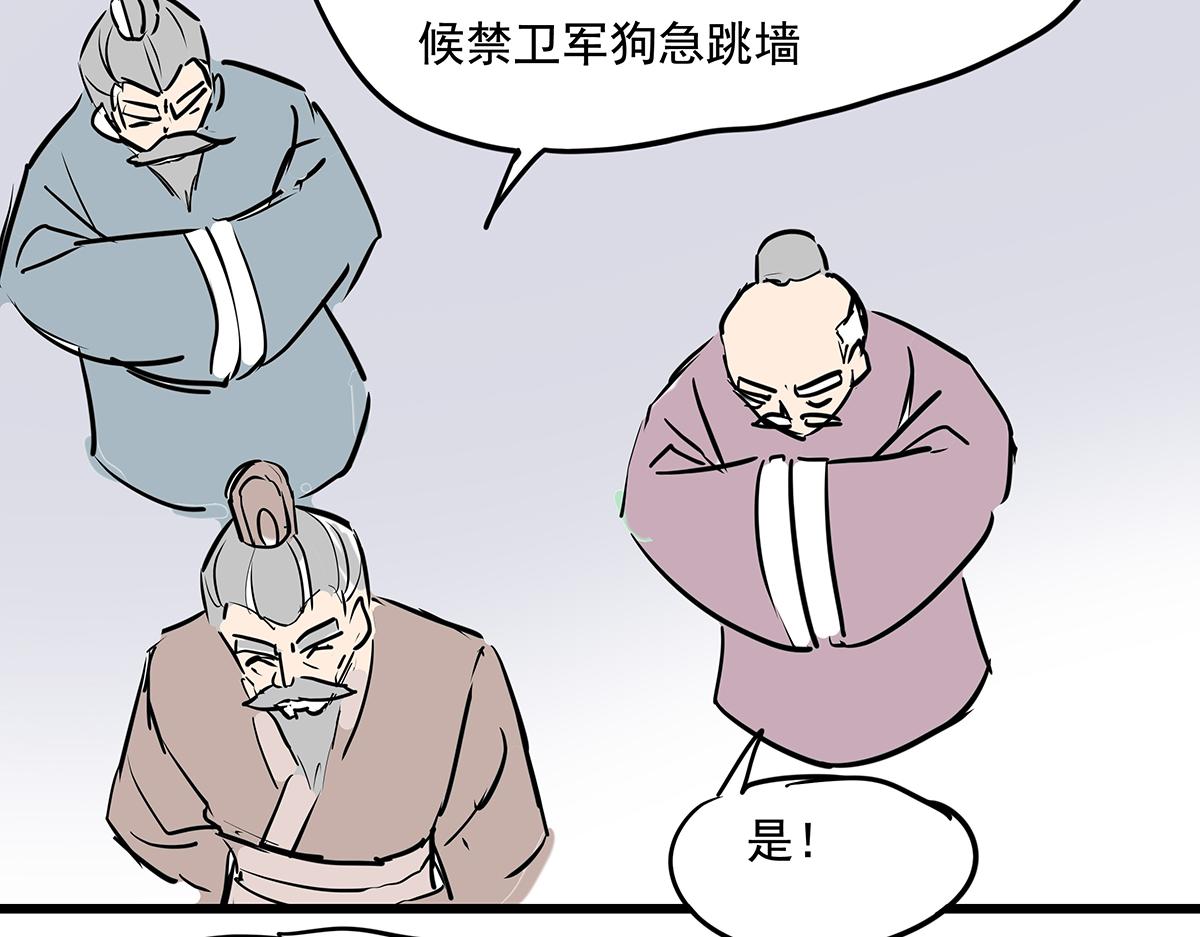《穿越成女帝的直男要怎么打江山》第十八话 真龙天子 第27页