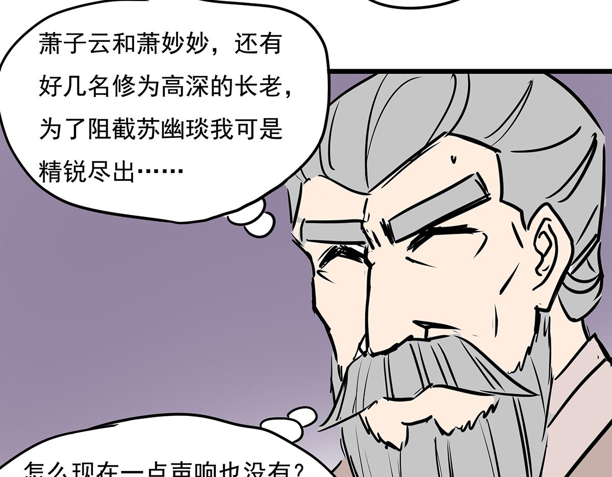 《穿越成女帝的直男要怎么打江山》第十八话 真龙天子 第28页