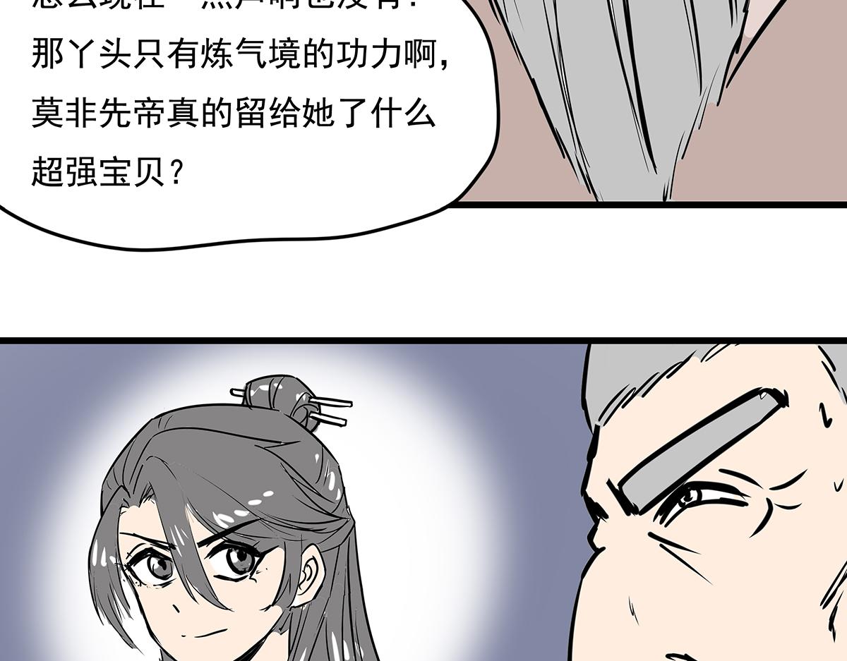 《穿越成女帝的直男要怎么打江山》第十八话 真龙天子 第29页