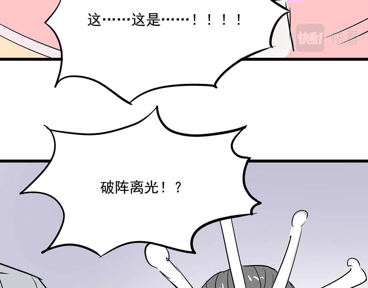 《穿越成女帝的直男要怎么打江山》第十八话 真龙天子 第35页