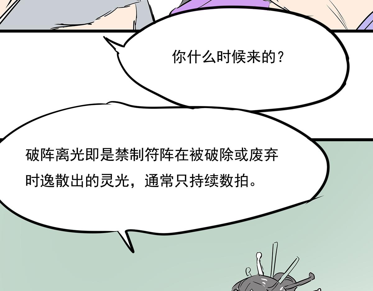 《穿越成女帝的直男要怎么打江山》第十八话 真龙天子 第37页