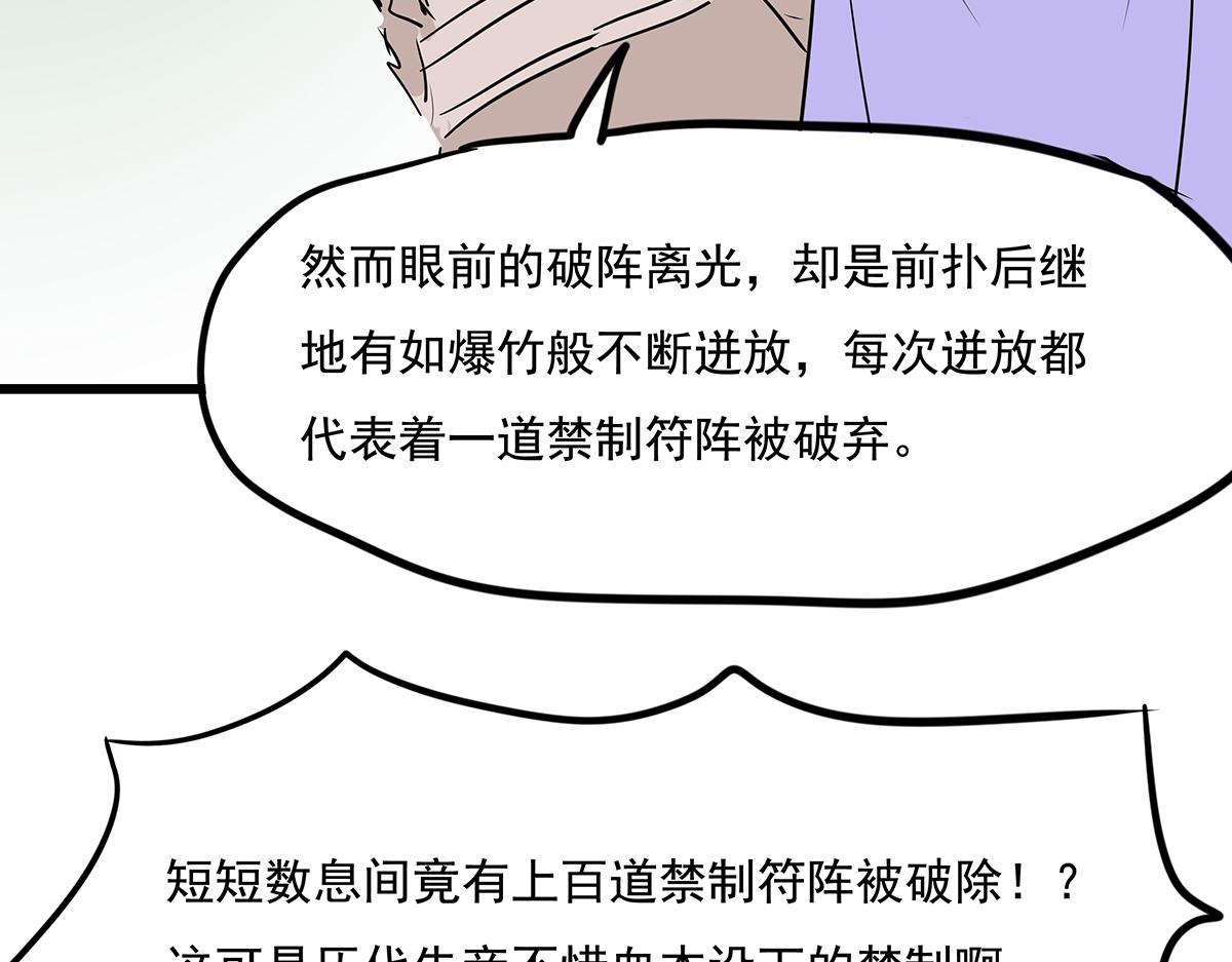 《穿越成女帝的直男要怎么打江山》第十八话 真龙天子 第39页
