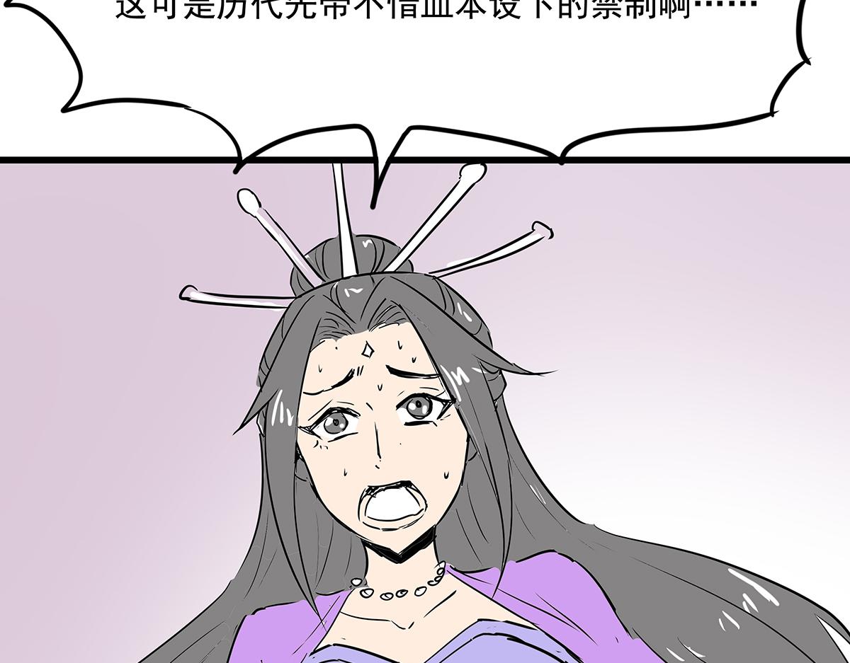 《穿越成女帝的直男要怎么打江山》第十八话 真龙天子 第40页