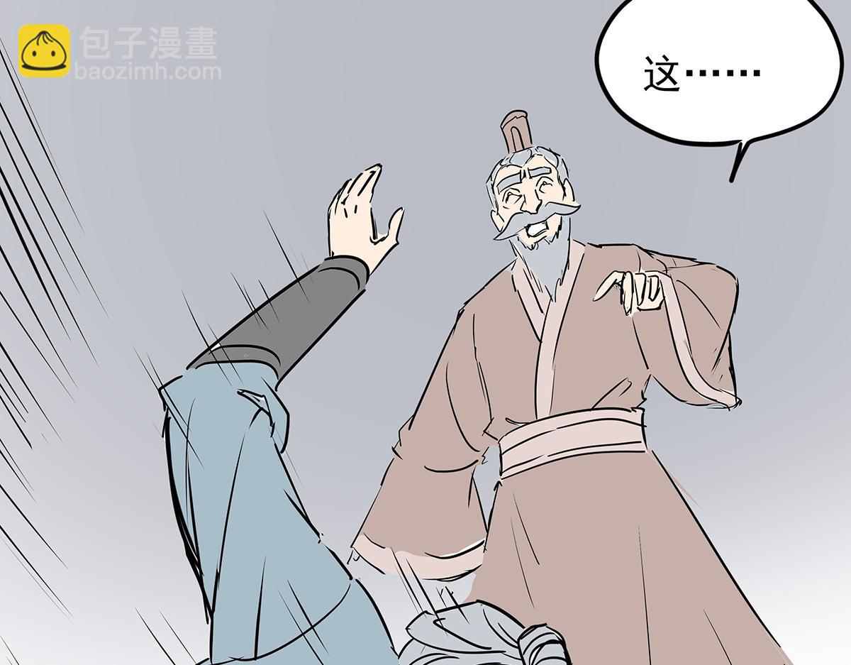 《穿越成女帝的直男要怎么打江山》第十八话 真龙天子 第45页