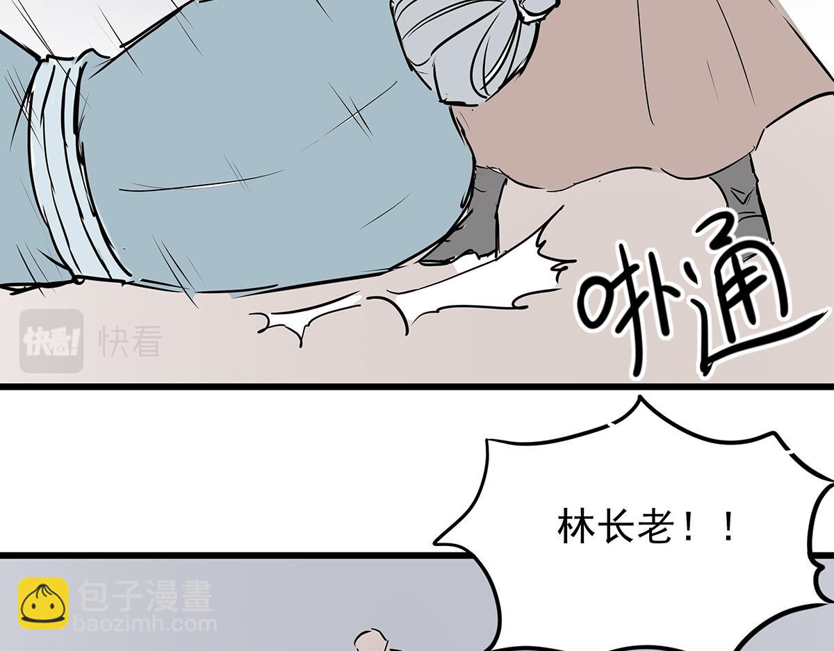 《穿越成女帝的直男要怎么打江山》第十八话 真龙天子 第46页