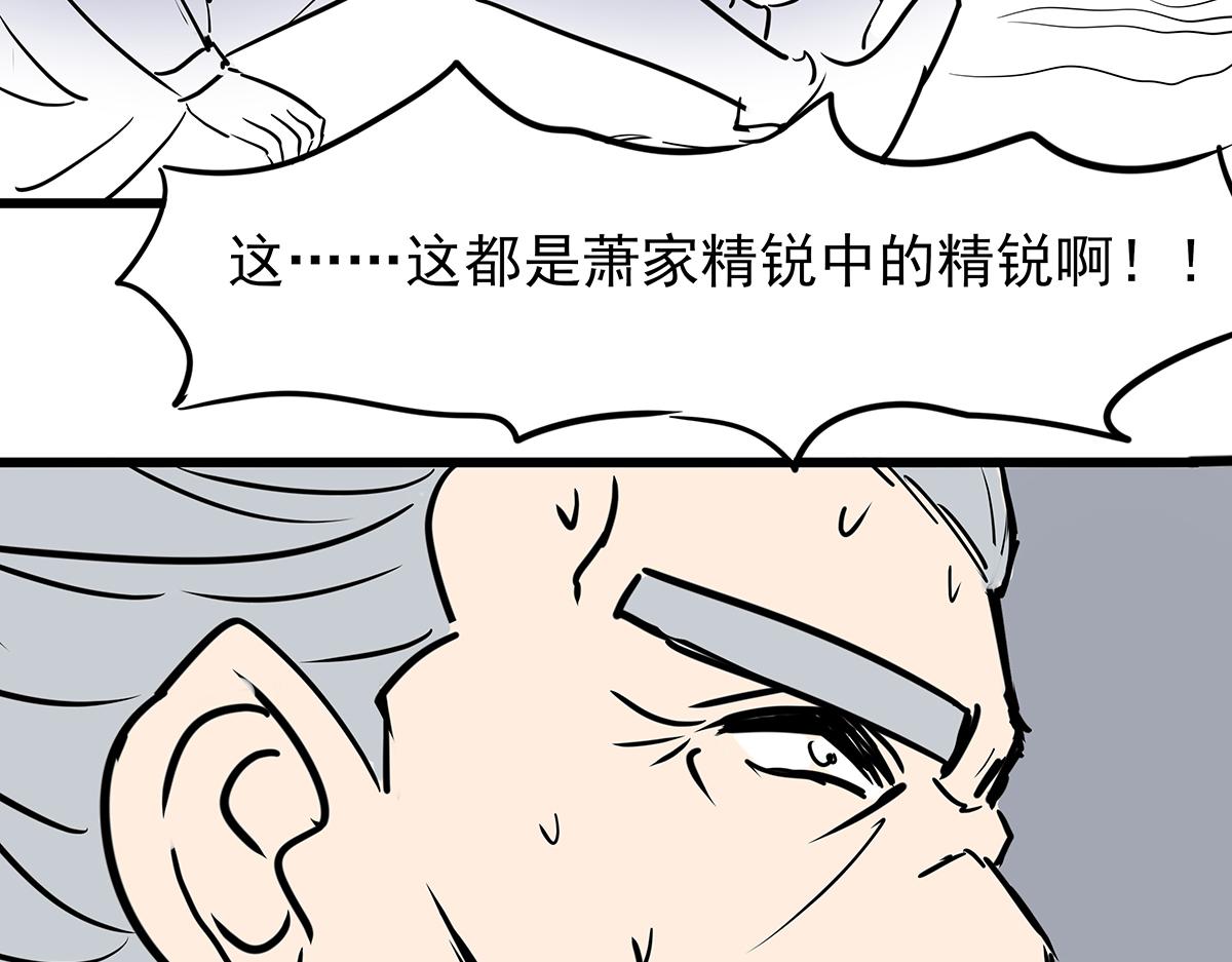 《穿越成女帝的直男要怎么打江山》第十八话 真龙天子 第49页