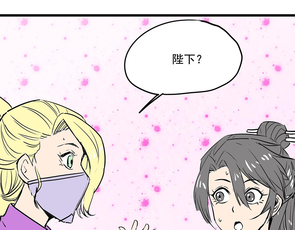 《穿越成女帝的直男要怎么打江山》第十八话 真龙天子 第9页