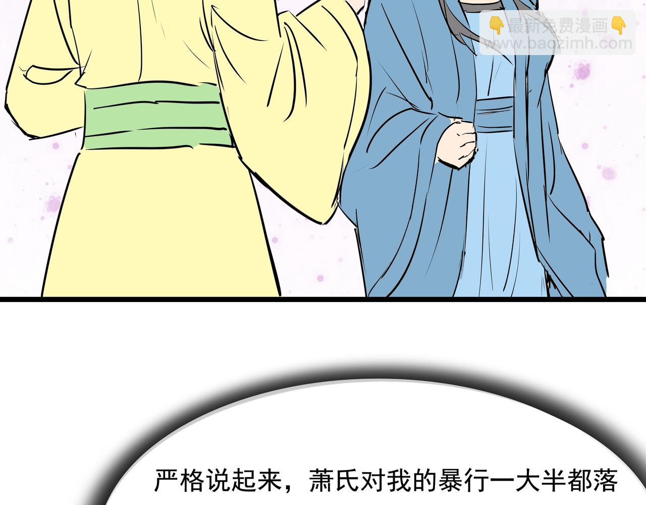 《穿越成女帝的直男要怎么打江山》第二十话大事不妙 第10页