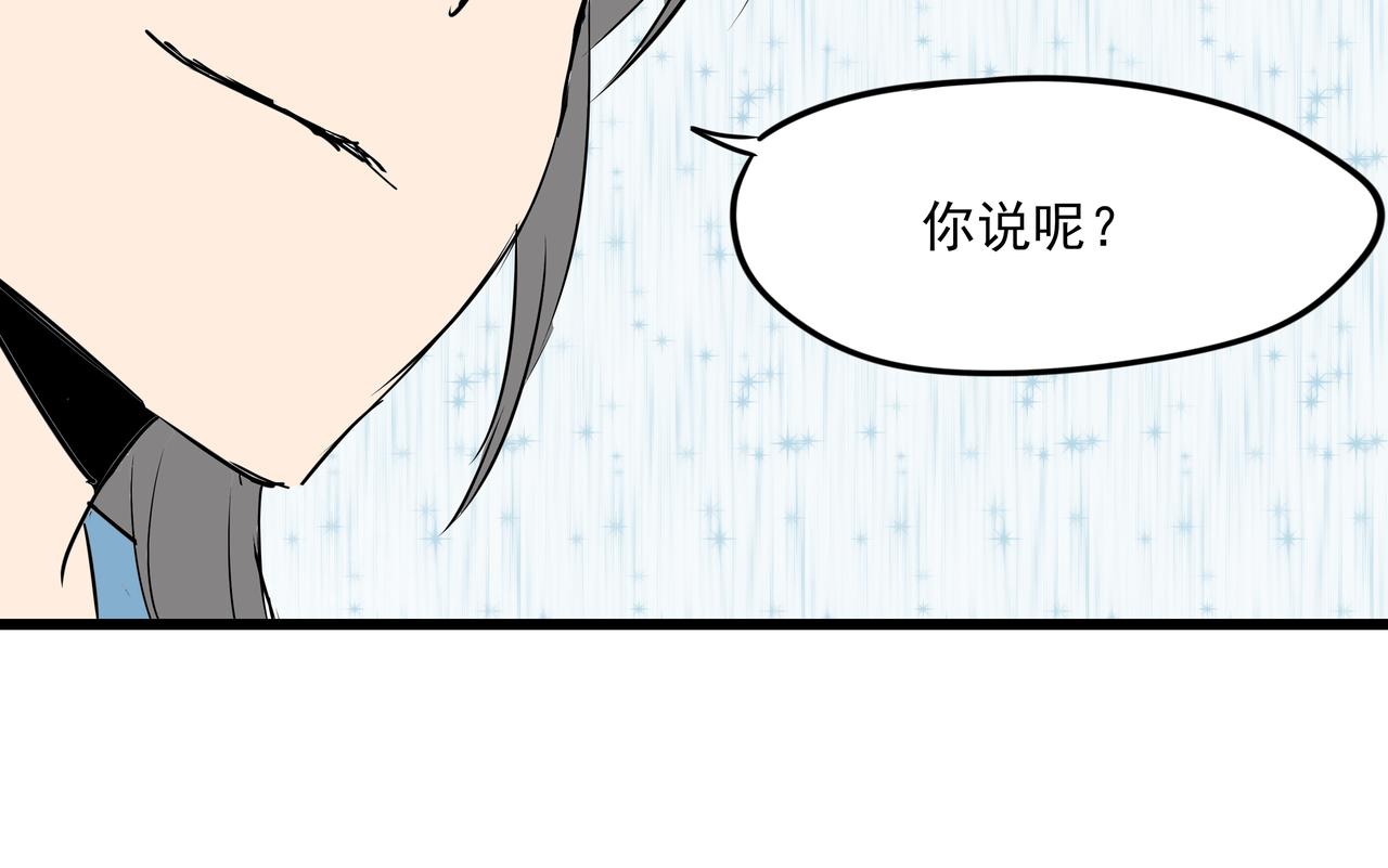 《穿越成女帝的直男要怎么打江山》第二十话大事不妙 第17页