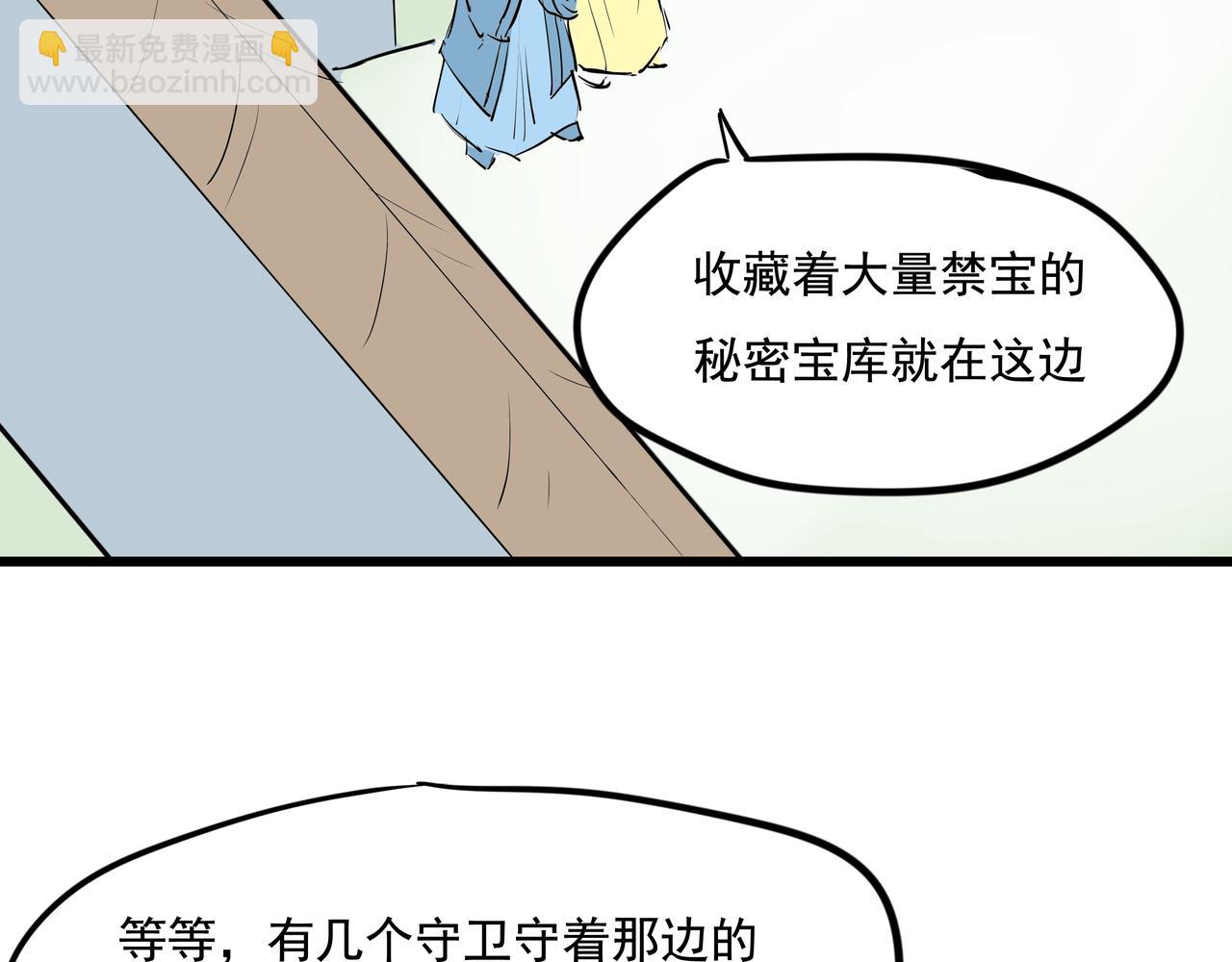《穿越成女帝的直男要怎么打江山》第二十话大事不妙 第19页