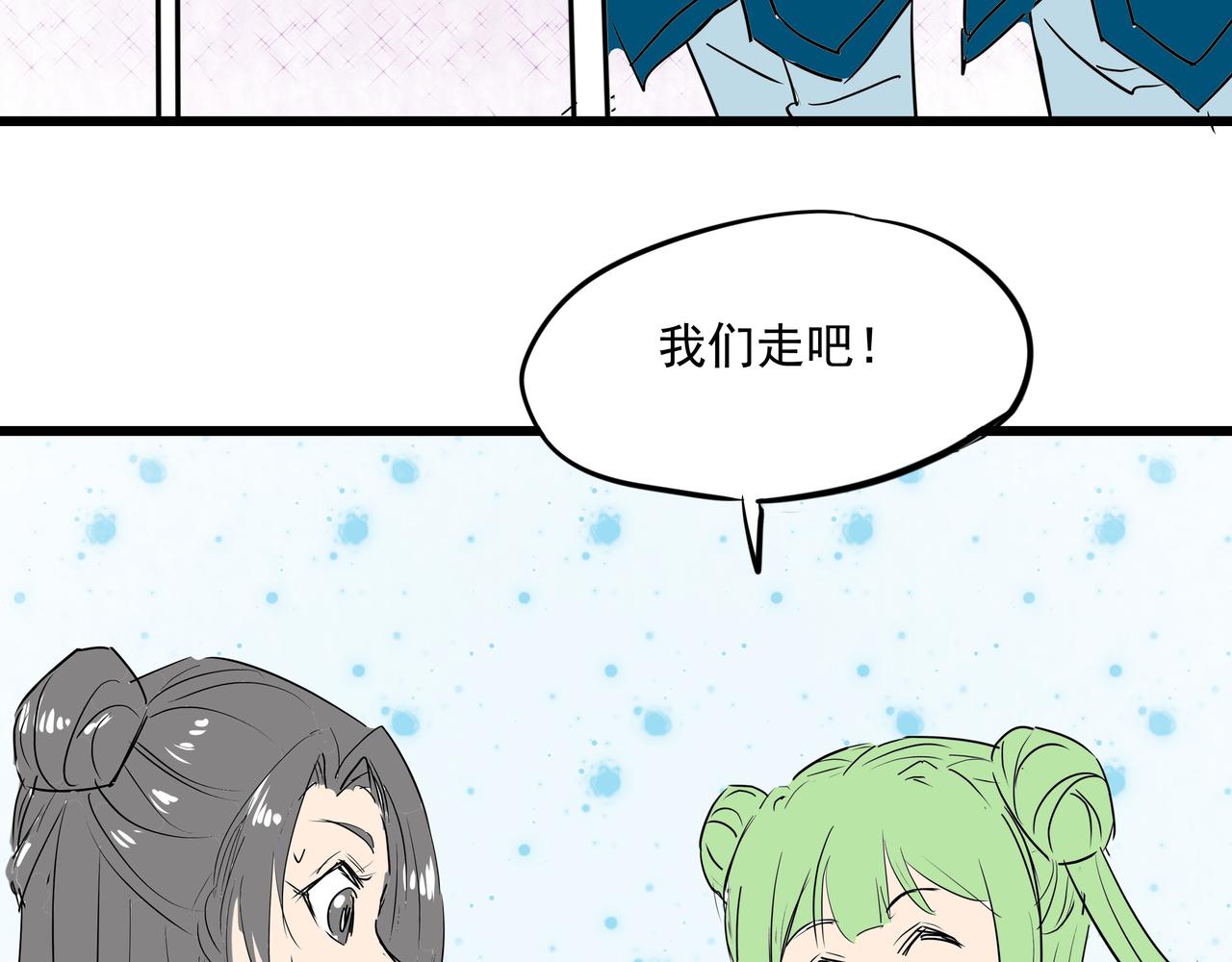 《穿越成女帝的直男要怎么打江山》第二十话大事不妙 第26页