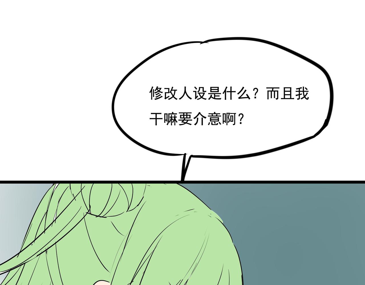 《穿越成女帝的直男要怎么打江山》第二十话大事不妙 第38页