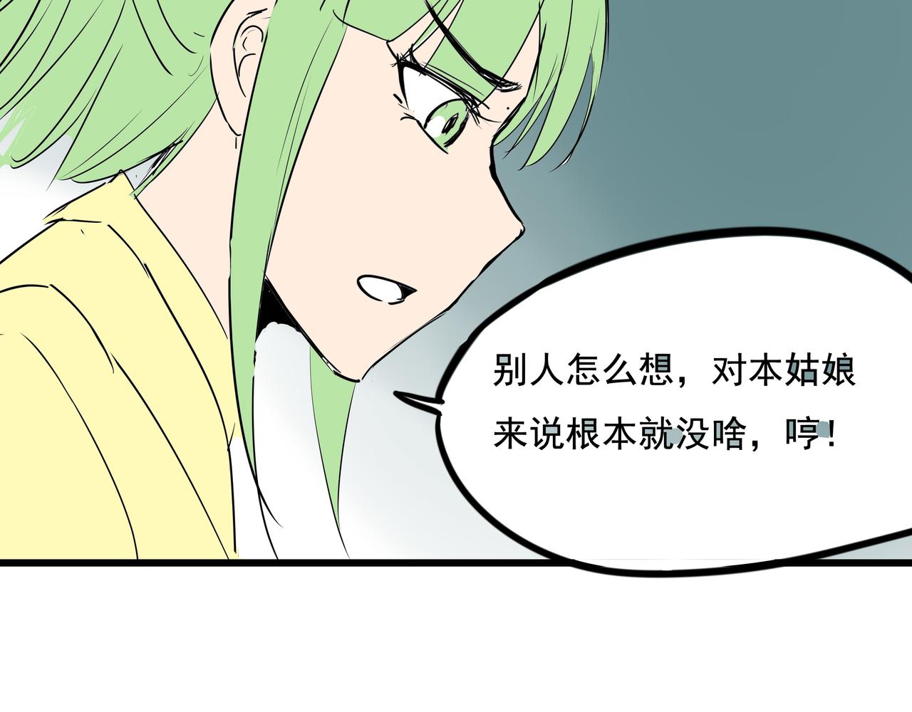 《穿越成女帝的直男要怎么打江山》第二十话大事不妙 第39页