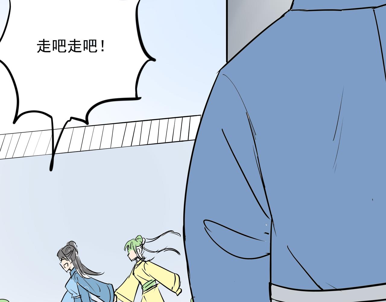 《穿越成女帝的直男要怎么打江山》第二十话大事不妙 第42页