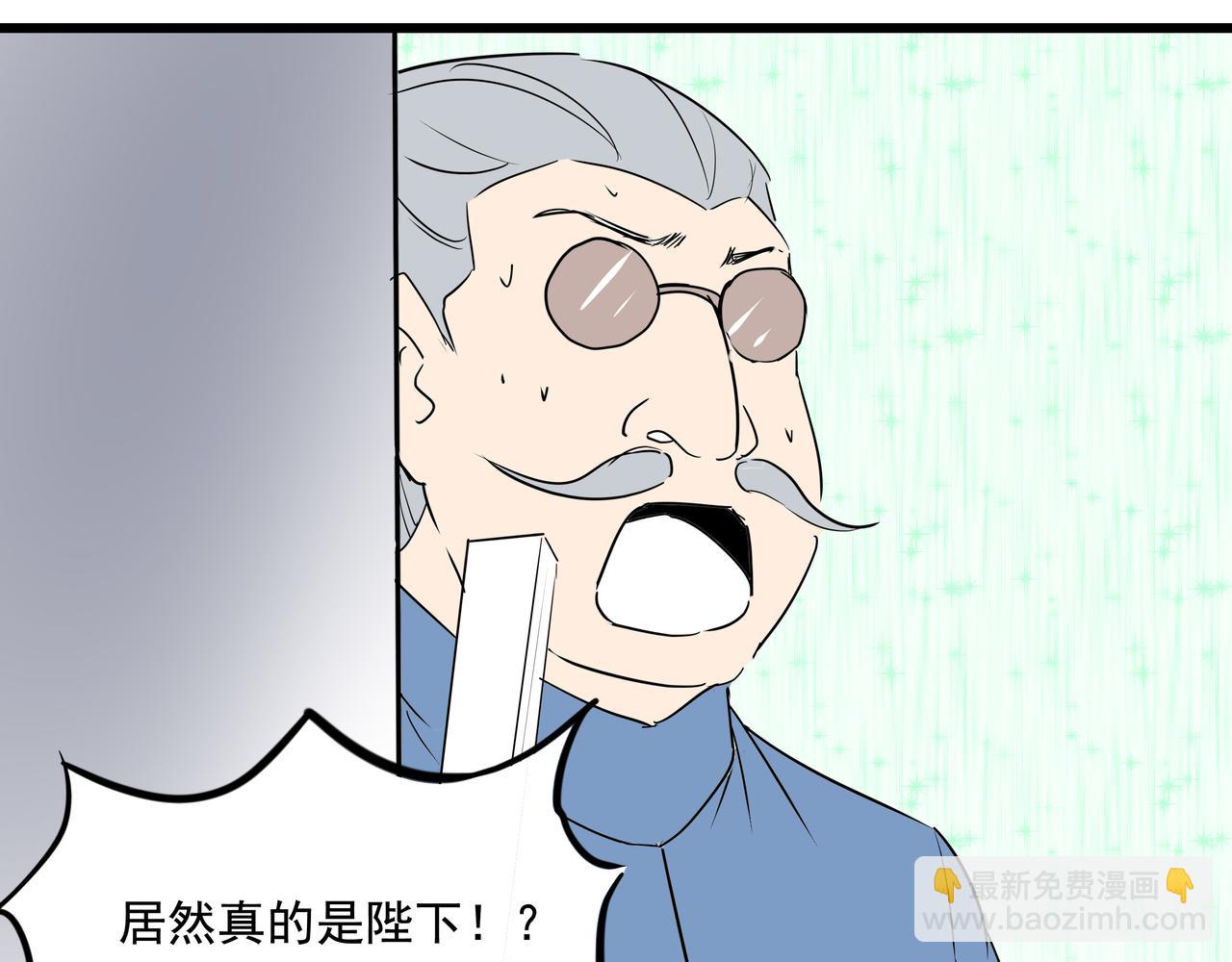 《穿越成女帝的直男要怎么打江山》第二十话大事不妙 第44页