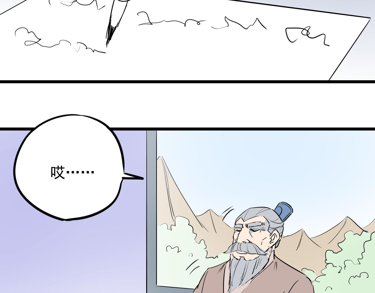 《穿越成女帝的直男要怎么打江山》第二十话大事不妙 第49页