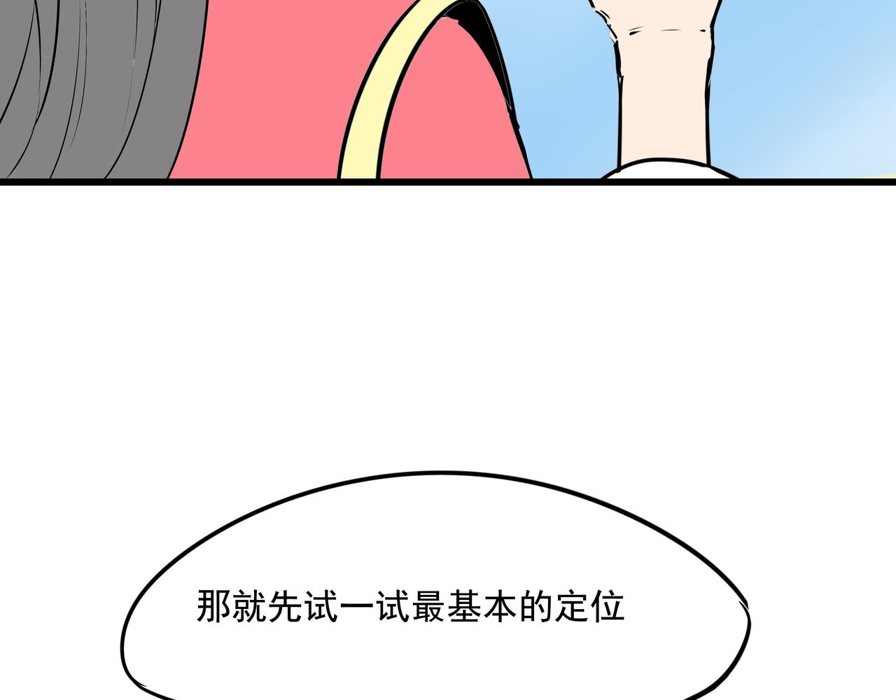 《穿越成女帝的直男要怎么打江山》第十九话微服私访 第15页