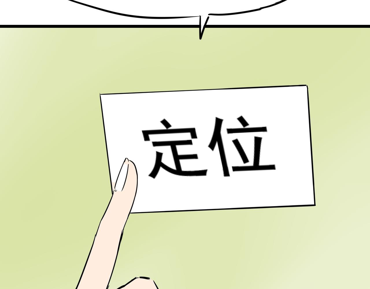 《穿越成女帝的直男要怎么打江山》第十九话微服私访 第16页