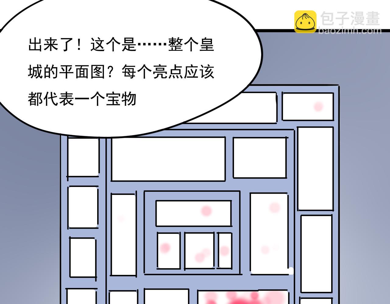 《穿越成女帝的直男要怎么打江山》第十九话微服私访 第18页