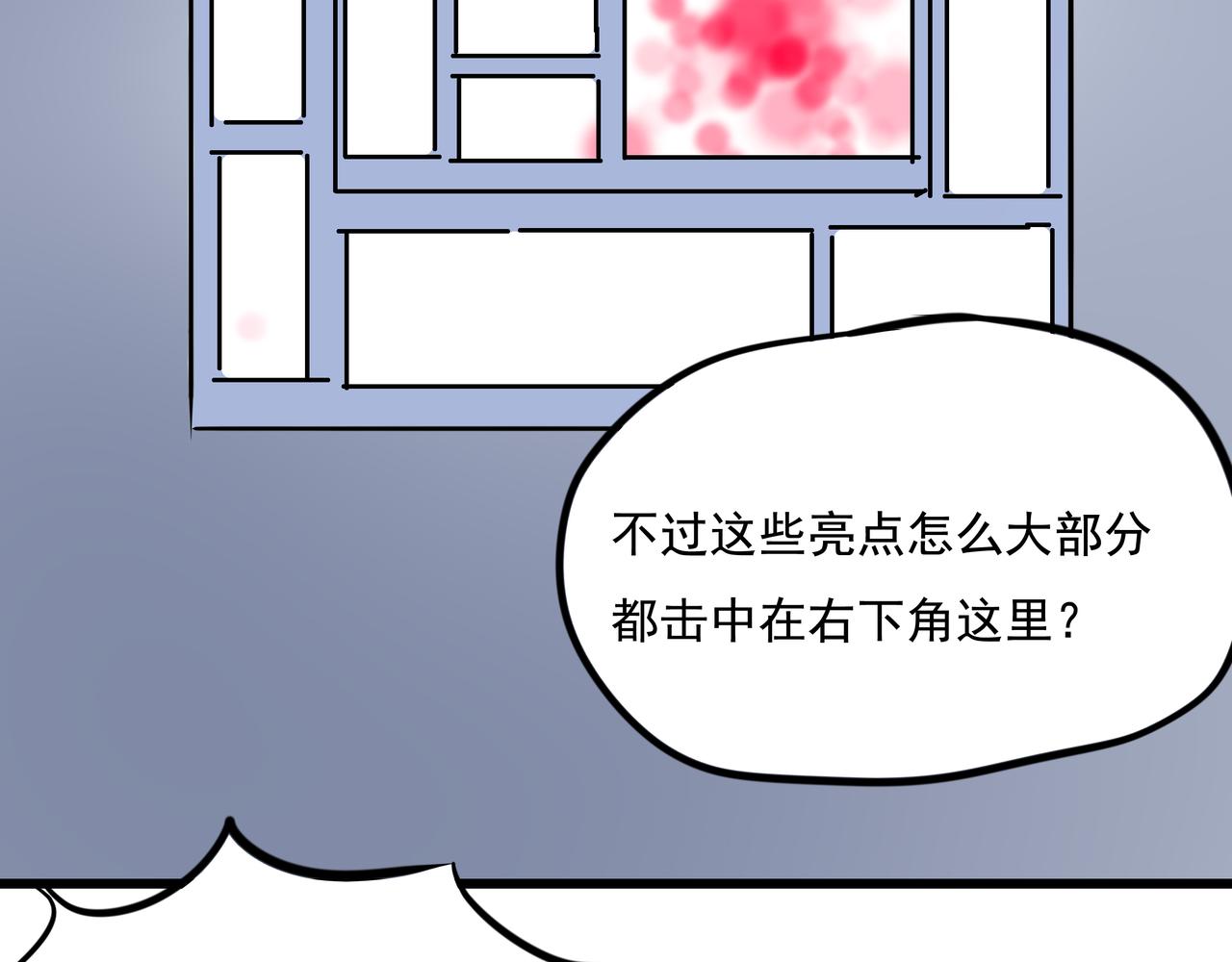 《穿越成女帝的直男要怎么打江山》第十九话微服私访 第19页