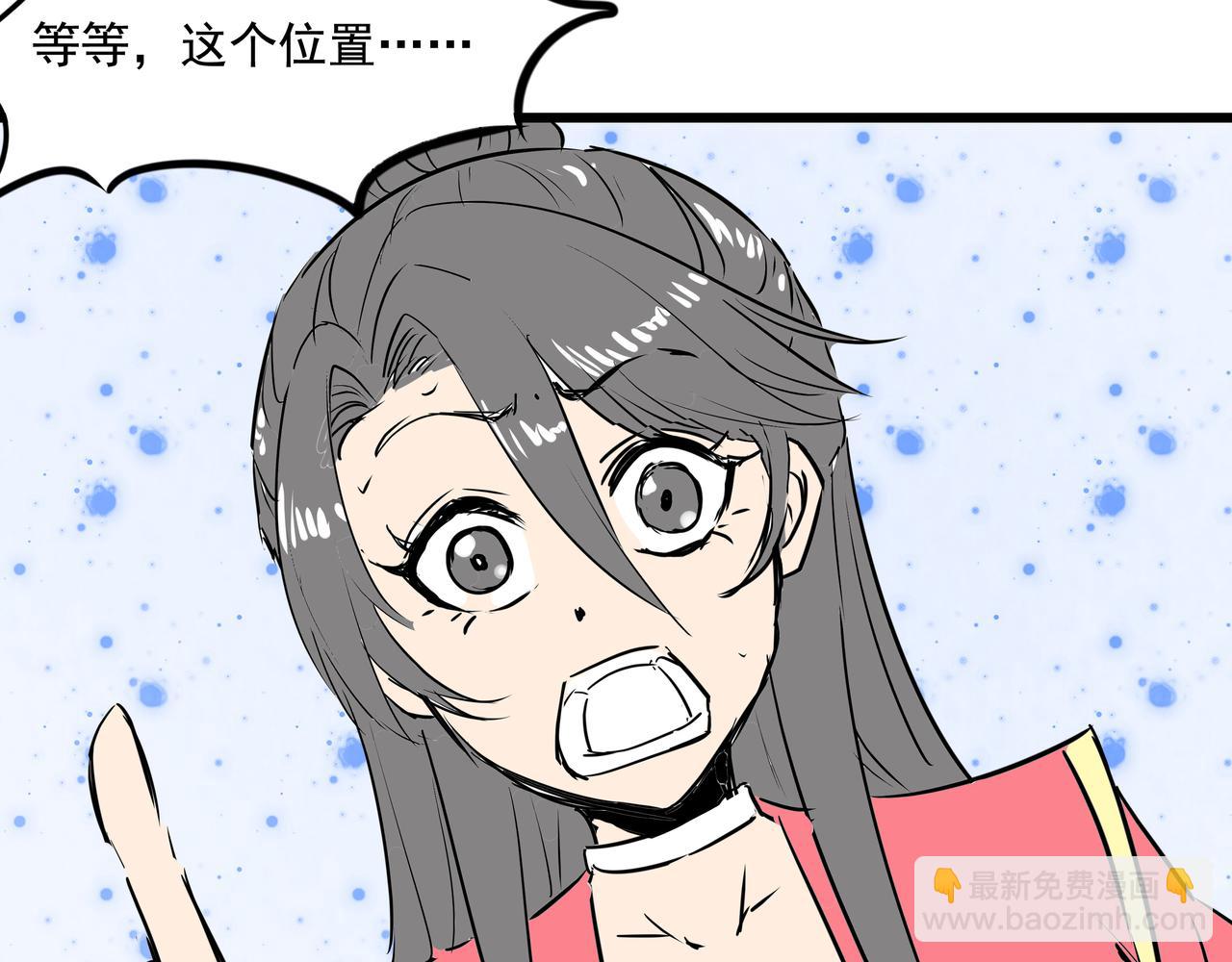《穿越成女帝的直男要怎么打江山》第十九话微服私访 第20页