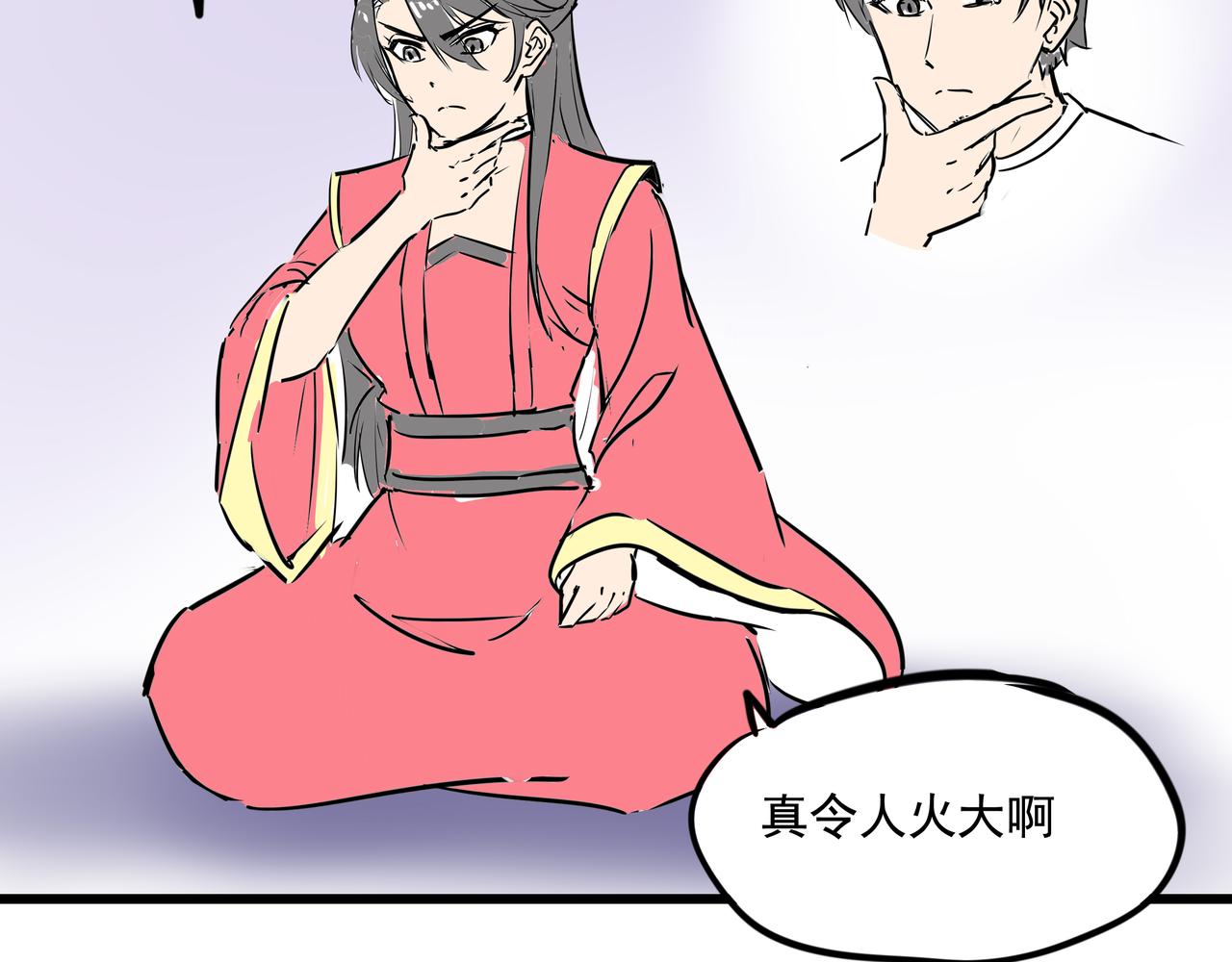 《穿越成女帝的直男要怎么打江山》第十九话微服私访 第22页