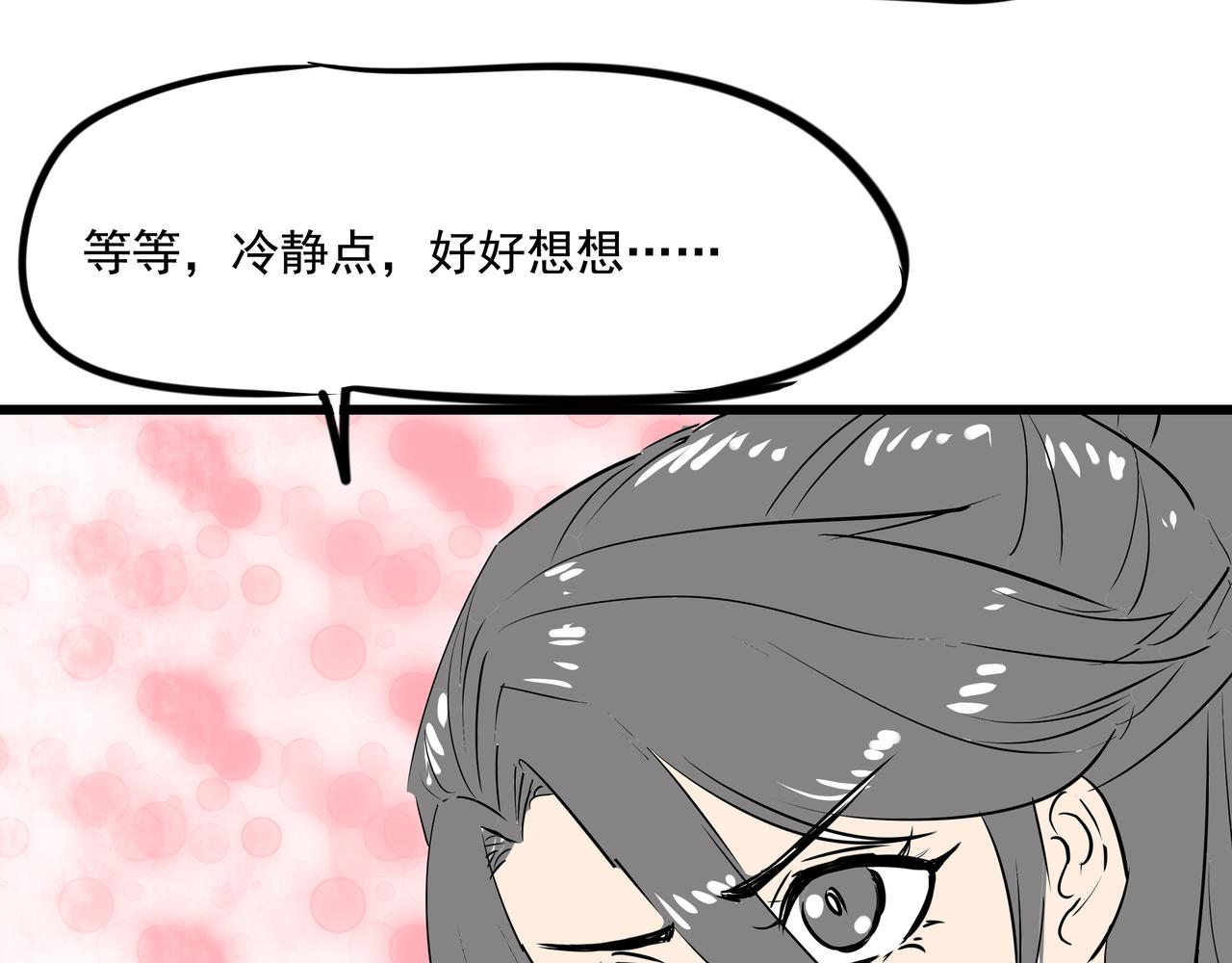 《穿越成女帝的直男要怎么打江山》第十九话微服私访 第23页
