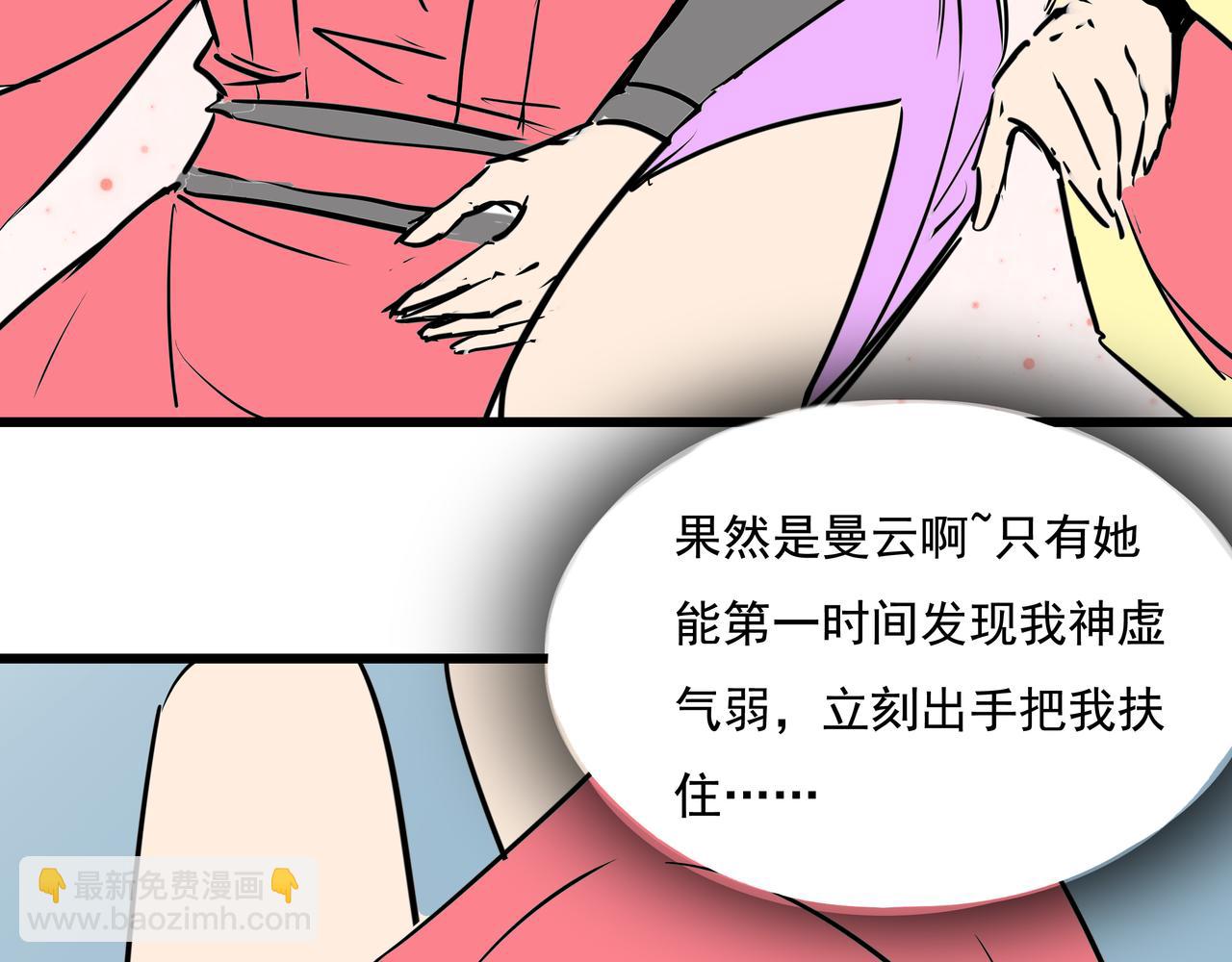 《穿越成女帝的直男要怎么打江山》第十九话微服私访 第34页