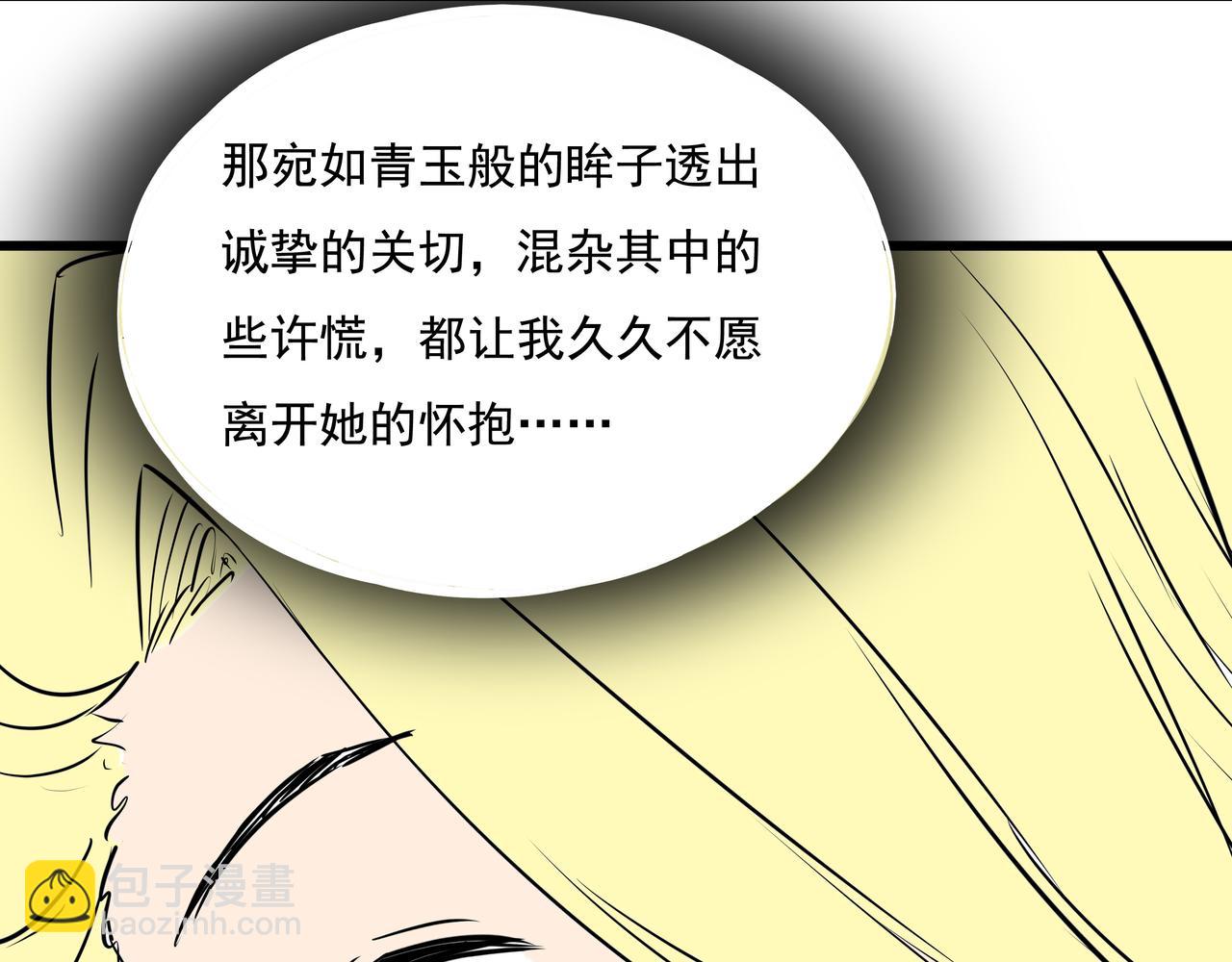 《穿越成女帝的直男要怎么打江山》第十九话微服私访 第36页