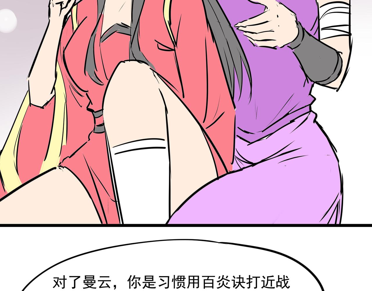《穿越成女帝的直男要怎么打江山》第十九话微服私访 第39页