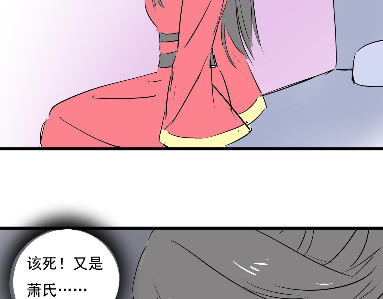 《穿越成女帝的直男要怎么打江山》第十九话微服私访 第45页