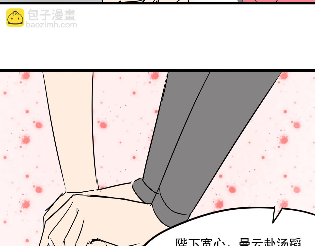 《穿越成女帝的直男要怎么打江山》第十九话微服私访 第47页