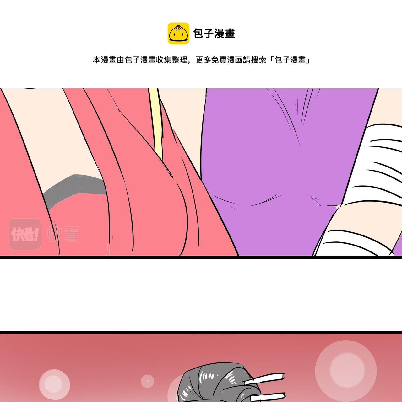 《穿越成女帝的直男要怎么打江山》第十九话微服私访 第50页