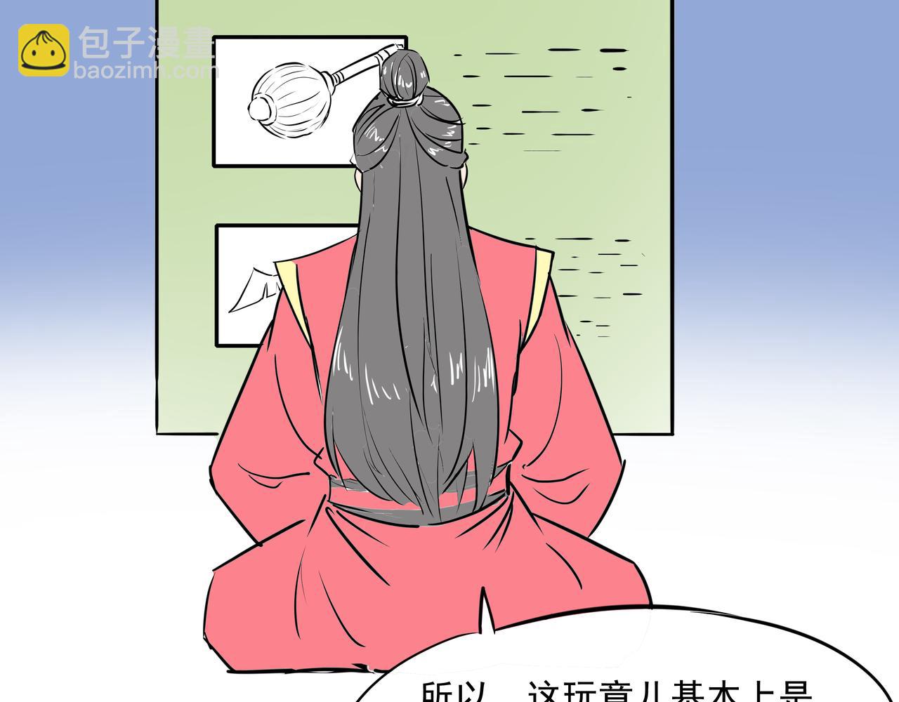 《穿越成女帝的直男要怎么打江山》第十九话微服私访 第7页