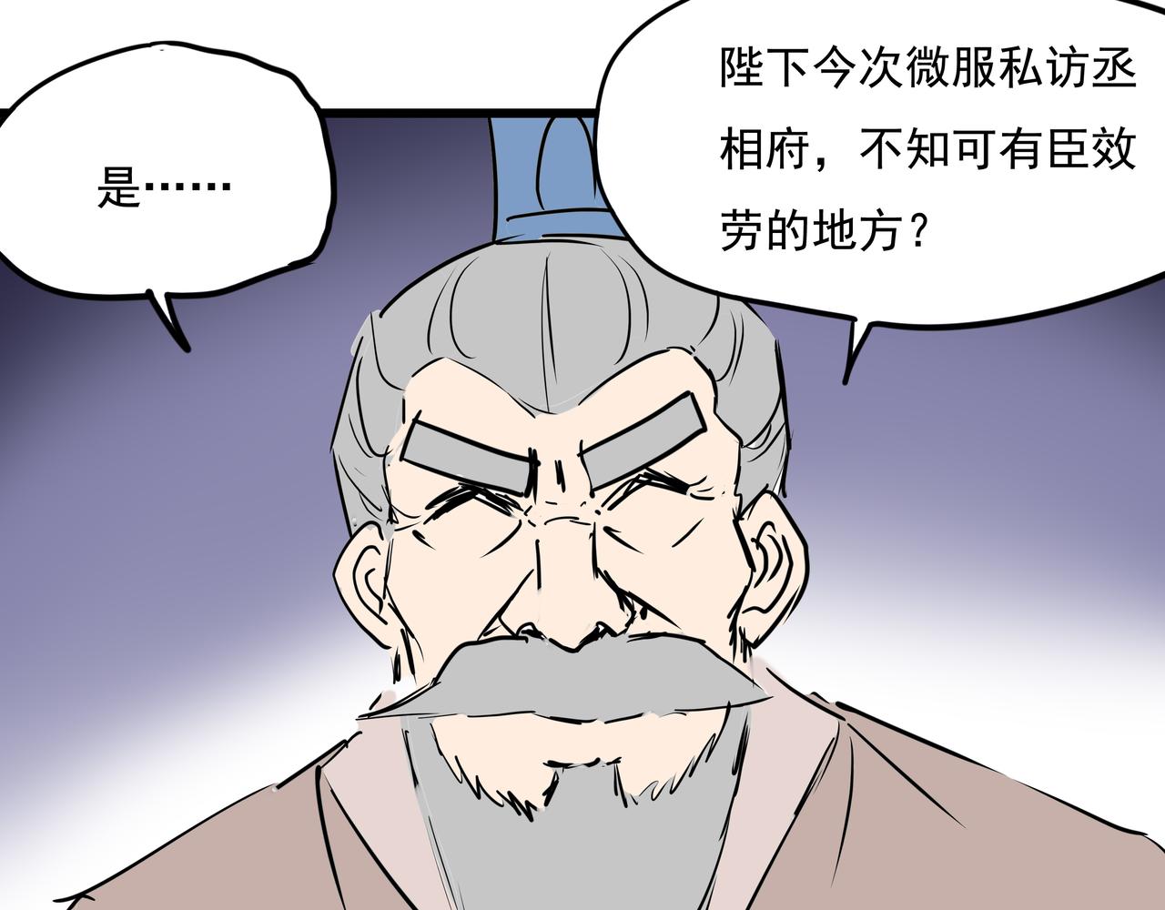 《穿越成女帝的直男要怎么打江山》第二十一话帝剑昭明 第13页