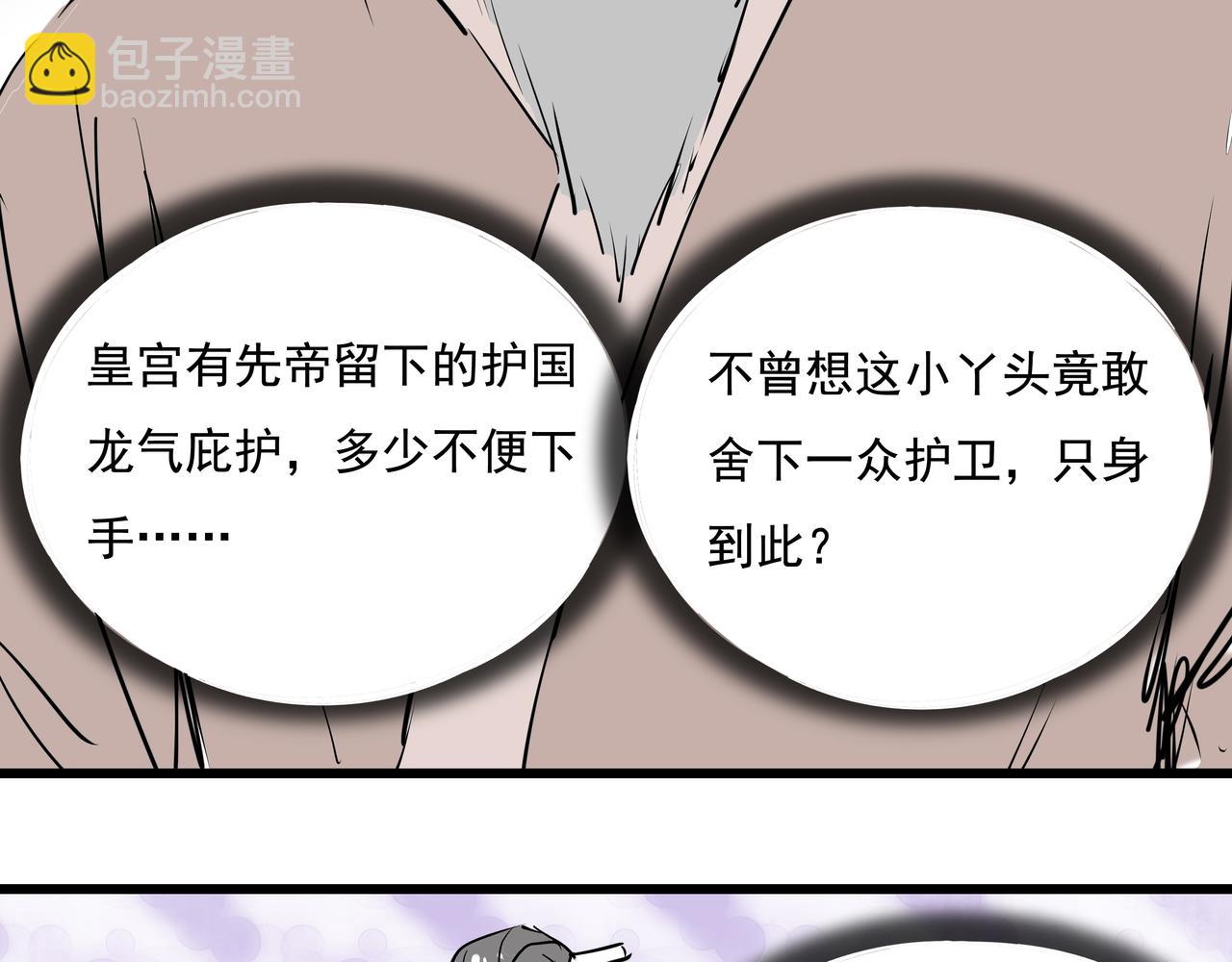 《穿越成女帝的直男要怎么打江山》第二十一话帝剑昭明 第14页