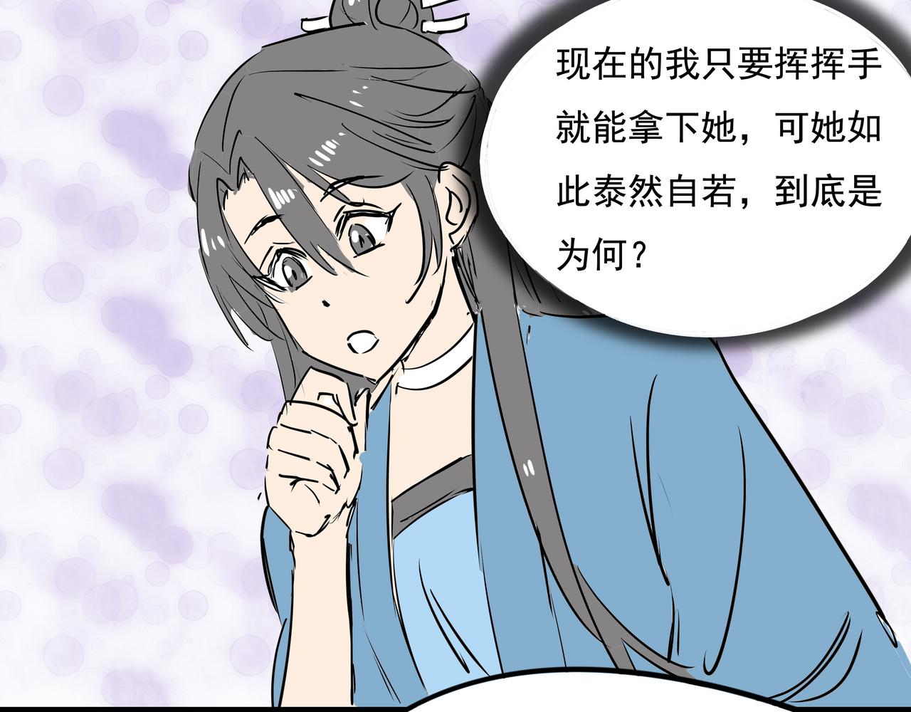 《穿越成女帝的直男要怎么打江山》第二十一话帝剑昭明 第15页