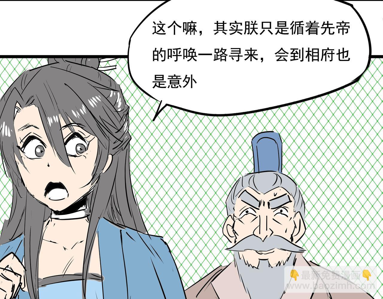 《穿越成女帝的直男要怎么打江山》第二十一话帝剑昭明 第16页