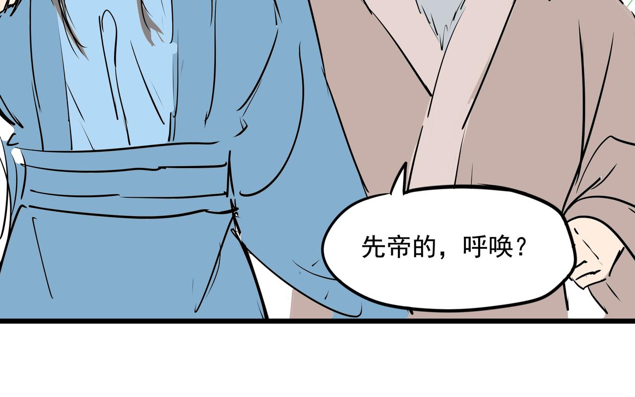 《穿越成女帝的直男要怎么打江山》第二十一话帝剑昭明 第17页