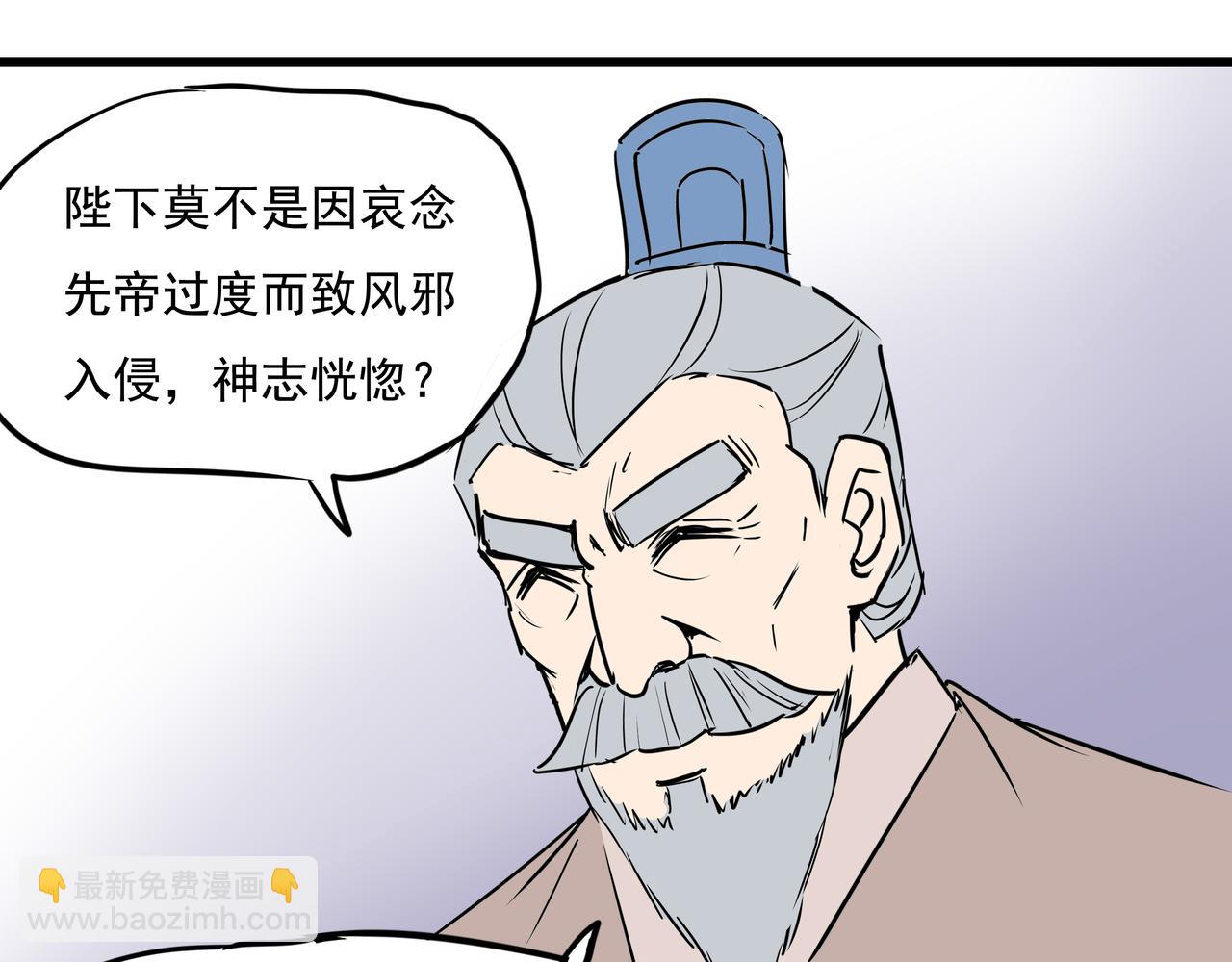 《穿越成女帝的直男要怎么打江山》第二十一话帝剑昭明 第18页