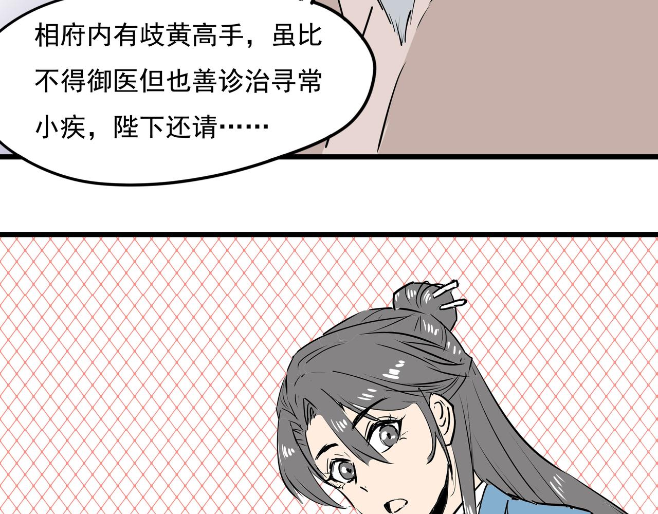 《穿越成女帝的直男要怎么打江山》第二十一话帝剑昭明 第19页
