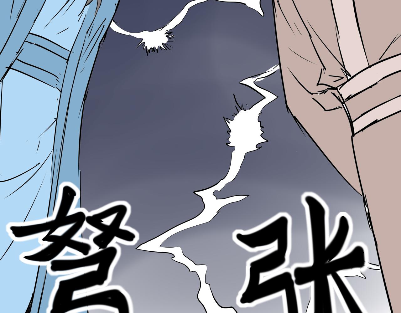 《穿越成女帝的直男要怎么打江山》第二十一话帝剑昭明 第22页