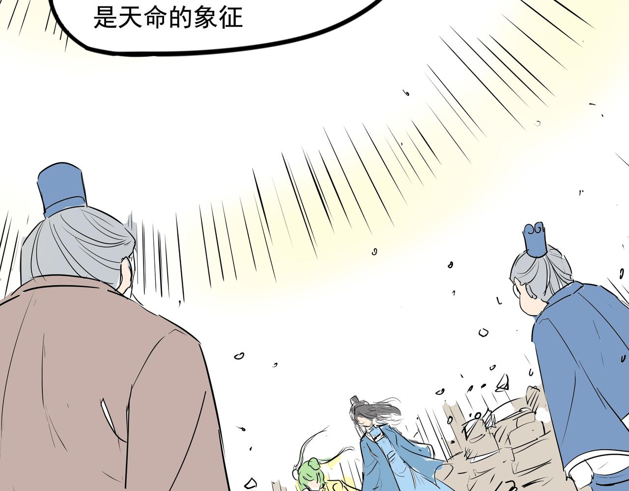 《穿越成女帝的直男要怎么打江山》第二十一话帝剑昭明 第37页