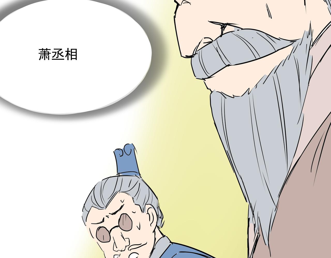 《穿越成女帝的直男要怎么打江山》第二十一话帝剑昭明 第40页