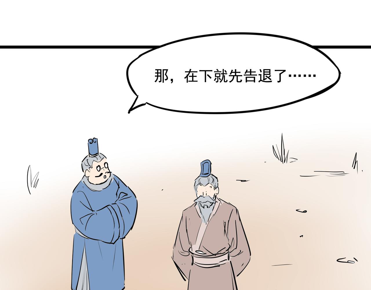 《穿越成女帝的直男要怎么打江山》第二十一话帝剑昭明 第5页